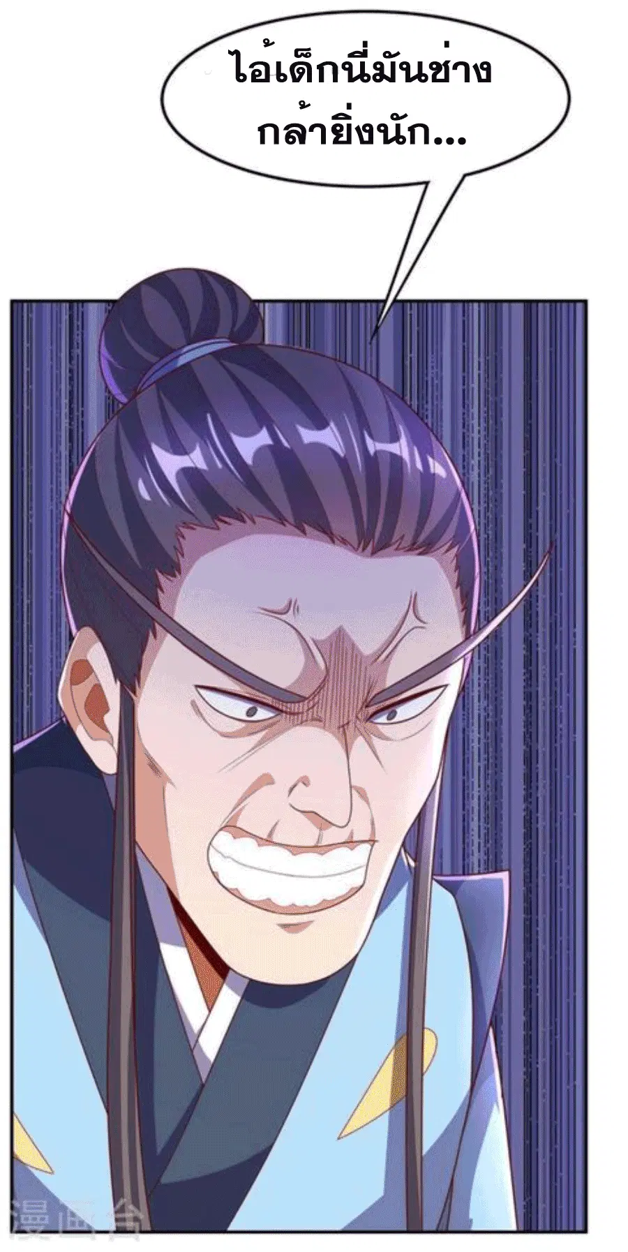 Wu Ni ตอนที่ 211 — page 7 of 34