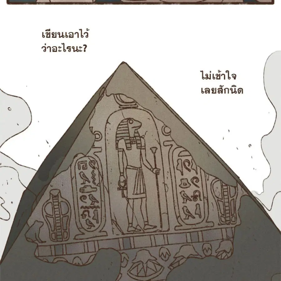 ENNEAD ตอนที่ 91 — page 22 of 65