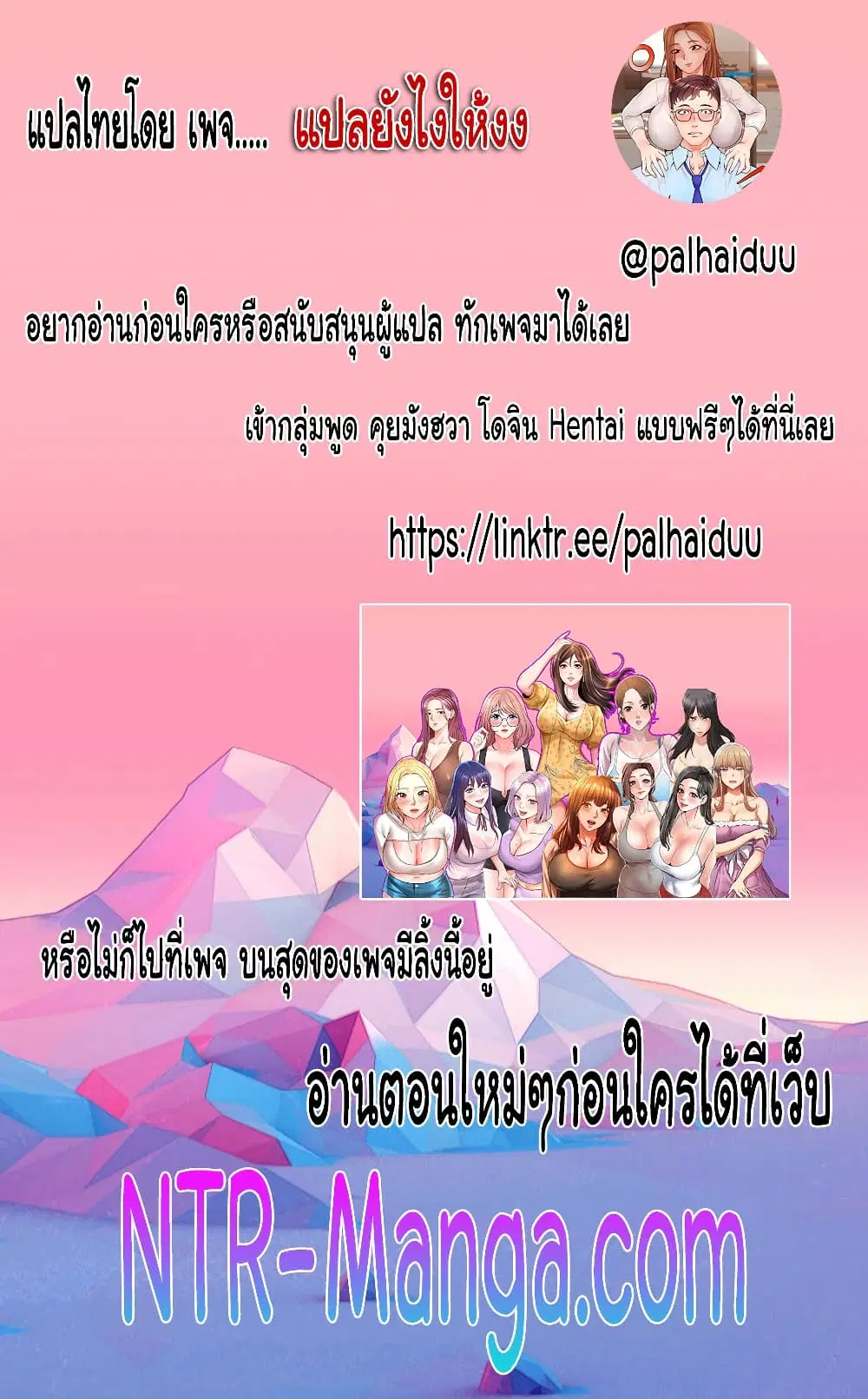 New Town ตอนที่ 45 — page 24 of 24