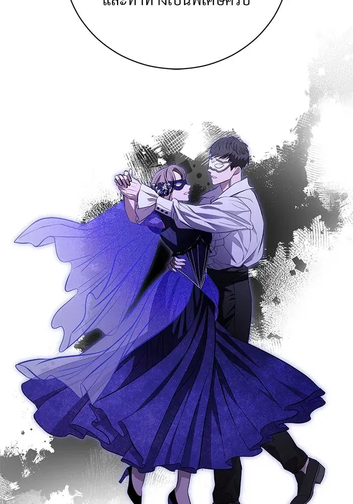 To My Husband’s Mistress ตอนที่ 24 — page 94 of 100