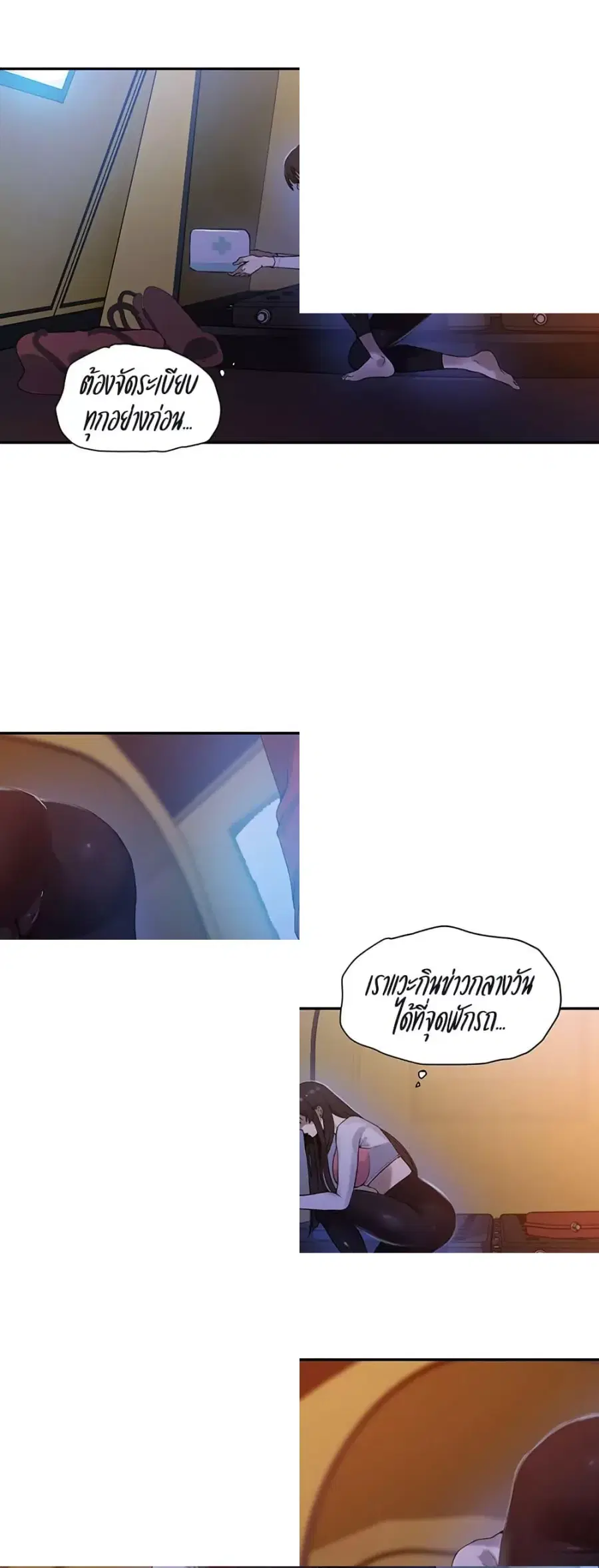 Secret Class ตอนที่ 254 — page 15 of 50