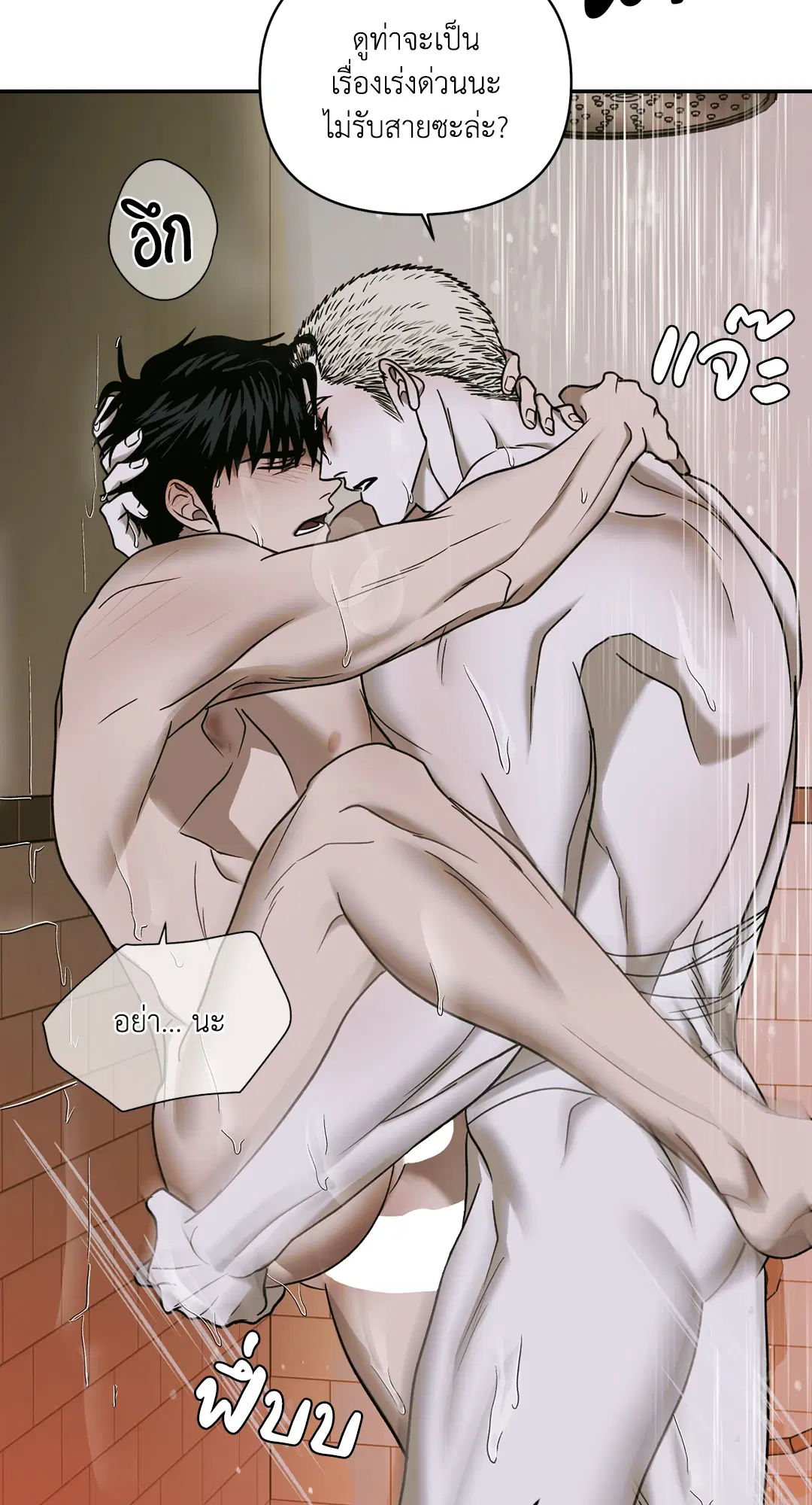 Shutline ตอนที่ 50 — page 12 of 60