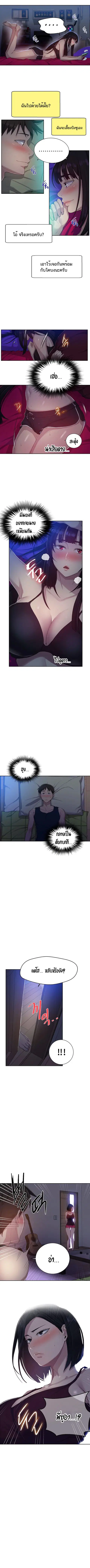 Secret Class ตอนที่ 77 — page 7 of 8