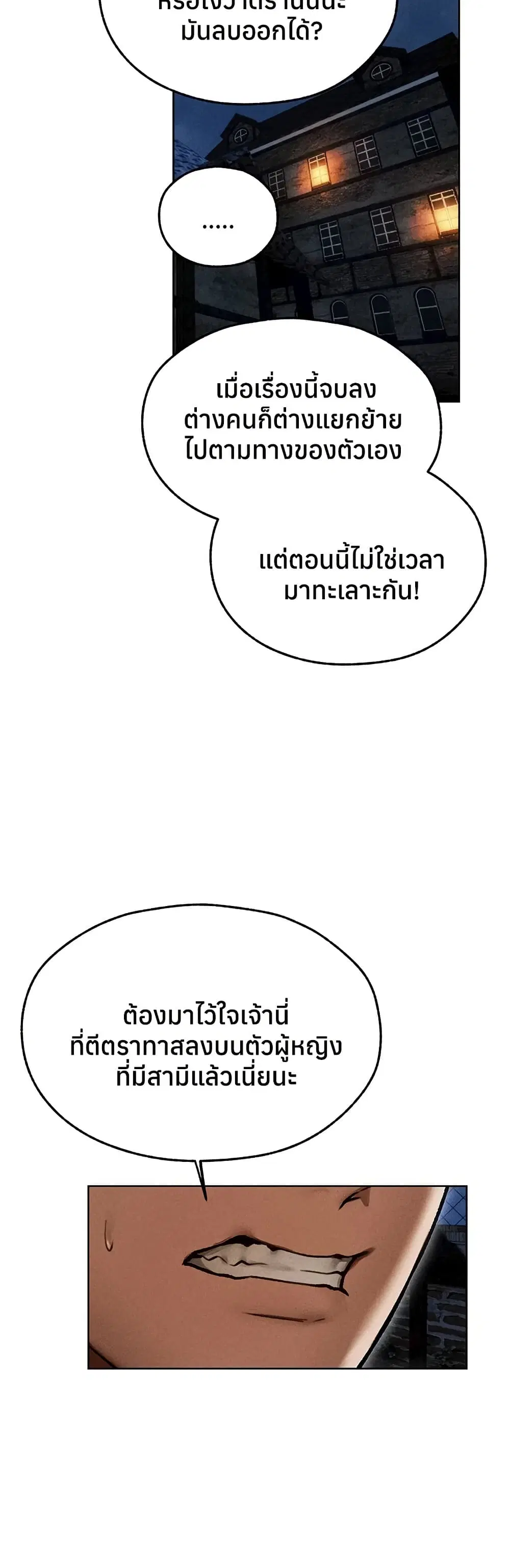 Milf Hunting in Another World ตอนที่ 112 — page 44 of 50