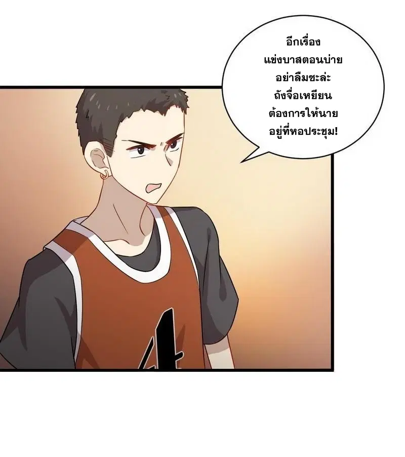 Immortal Swordsman in the Reverse World ตอนที่ 63 — page 11 of 35
