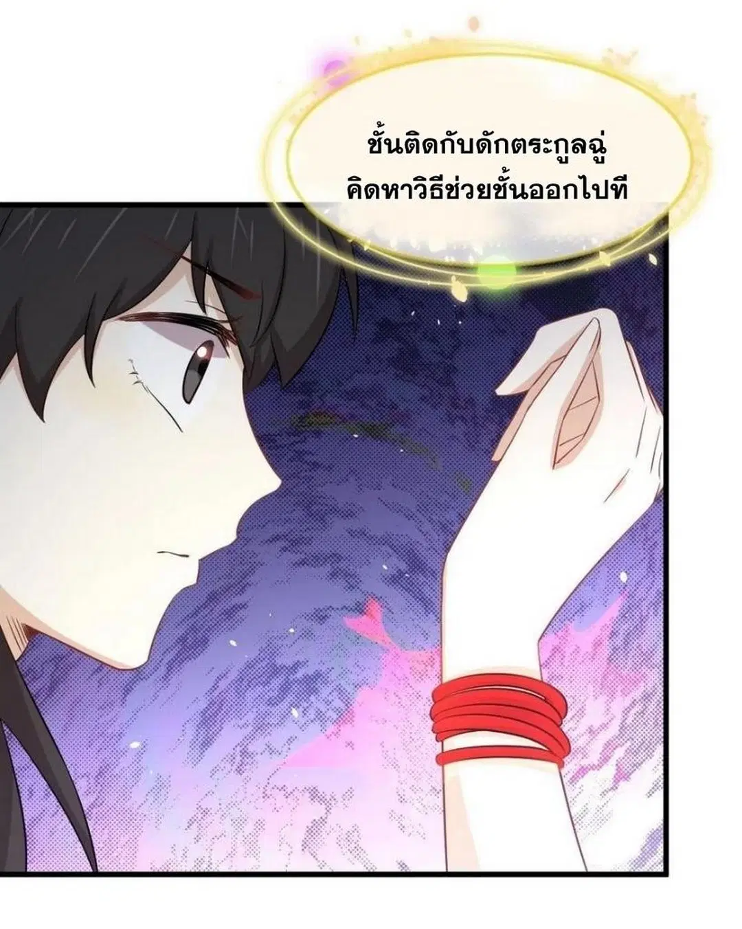 Immortal Swordsman in the Reverse World ตอนที่ 231 — page 29 of 41