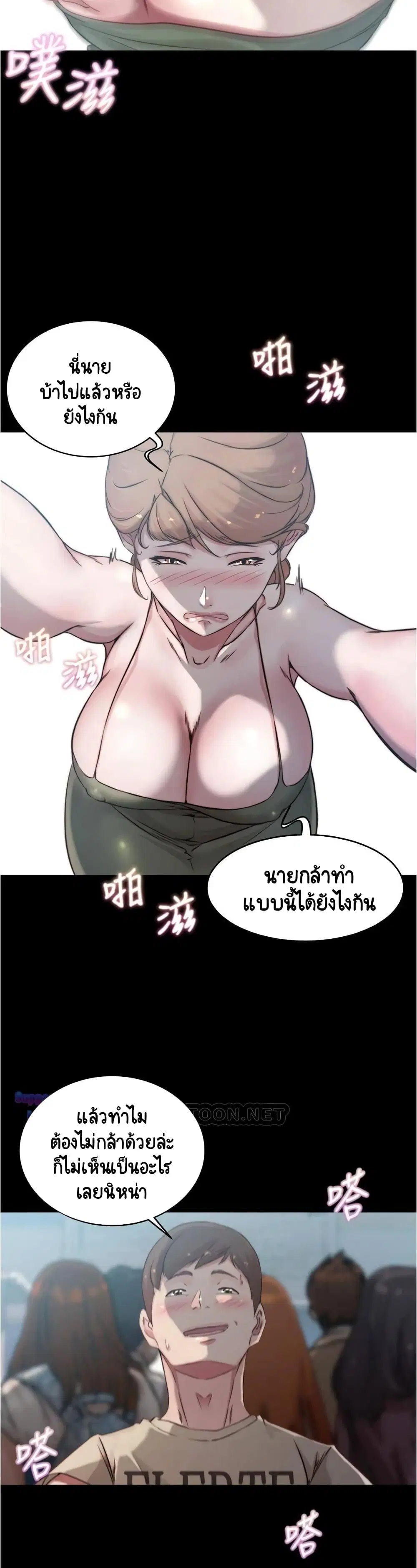 Panty Note ตอนที่ 59 — page 18 of 30