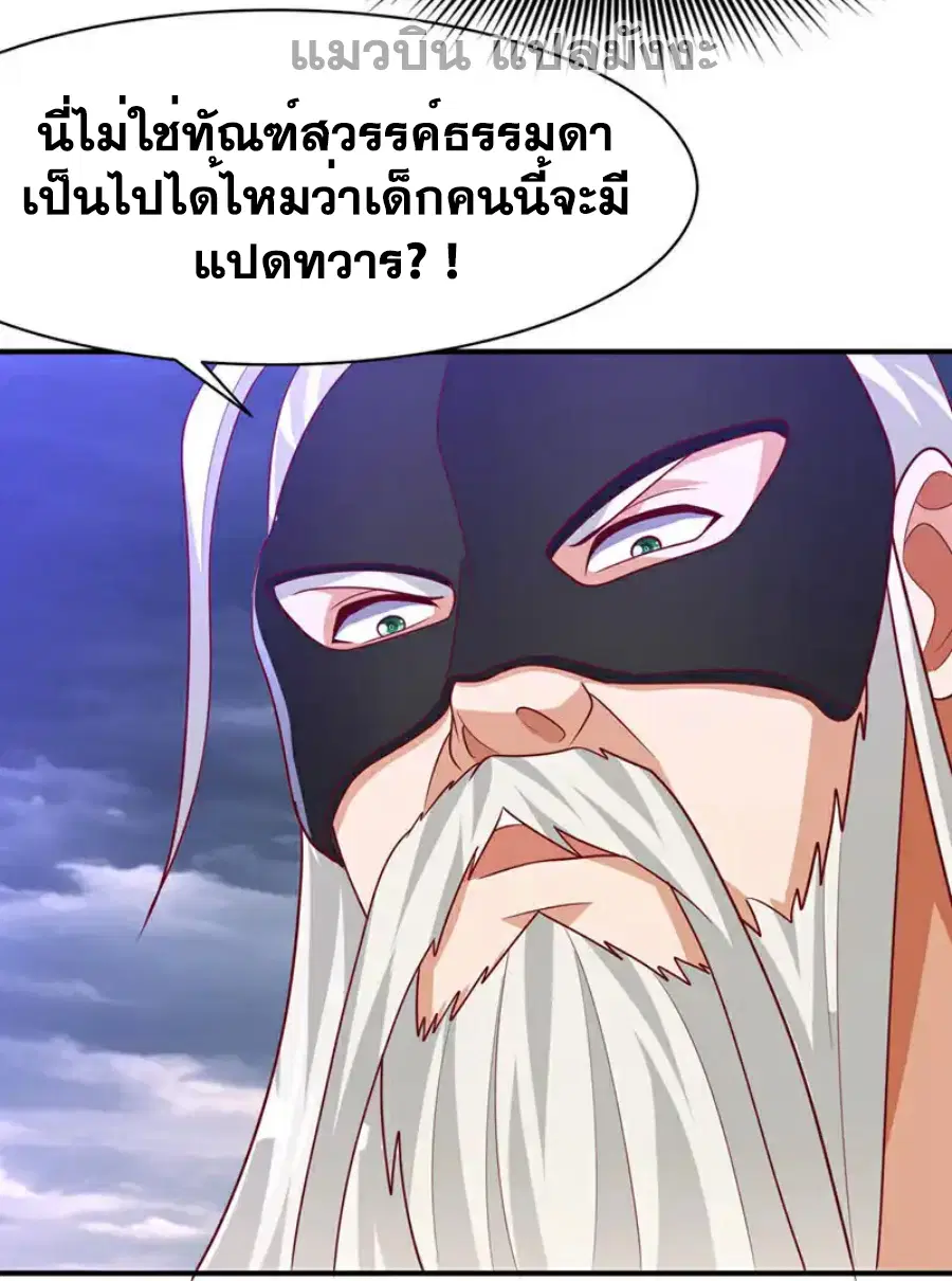 Wu Ni ตอนที่ 487 — page 9 of 33