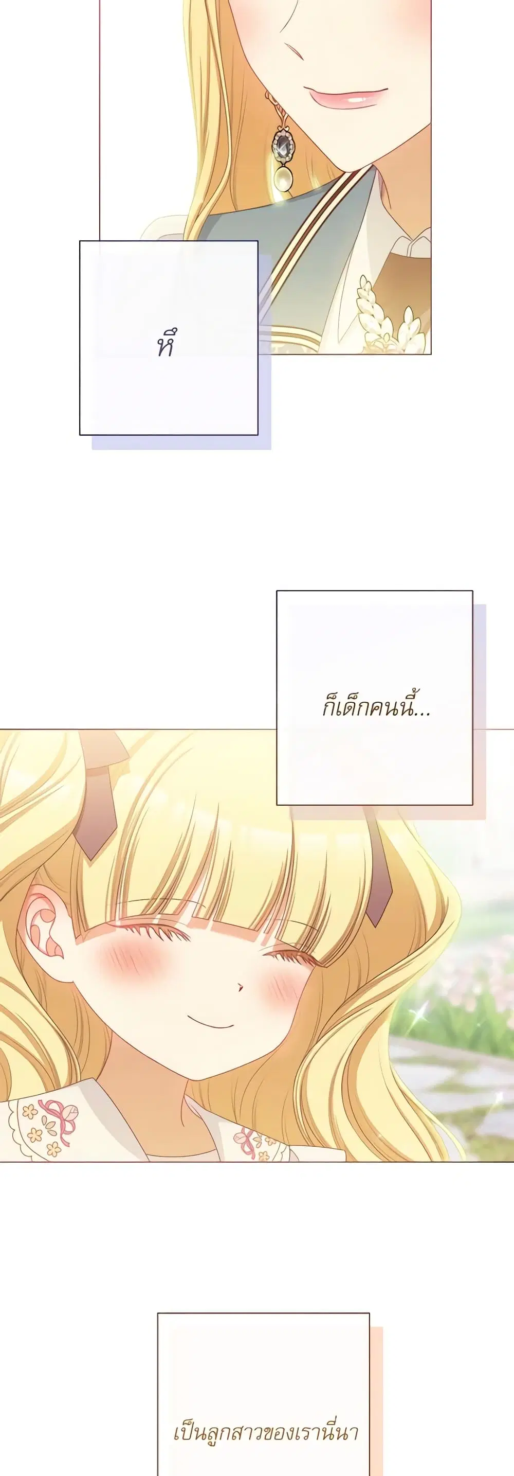 The Villainess Turns the Hourglass ตอนที่ 116 — page 49 of 53