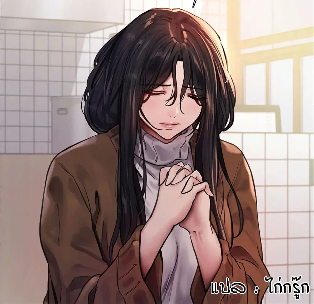 Sex-Stop Watch ตอนที่ 100 — page 1 of 52