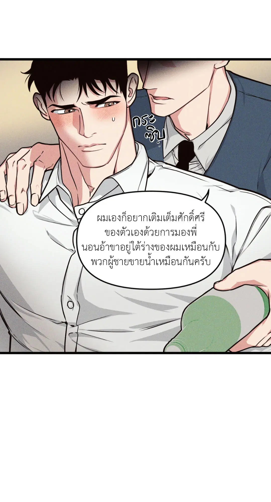 Full Volume ตอนที่ 76.15 — page 48 of 68
