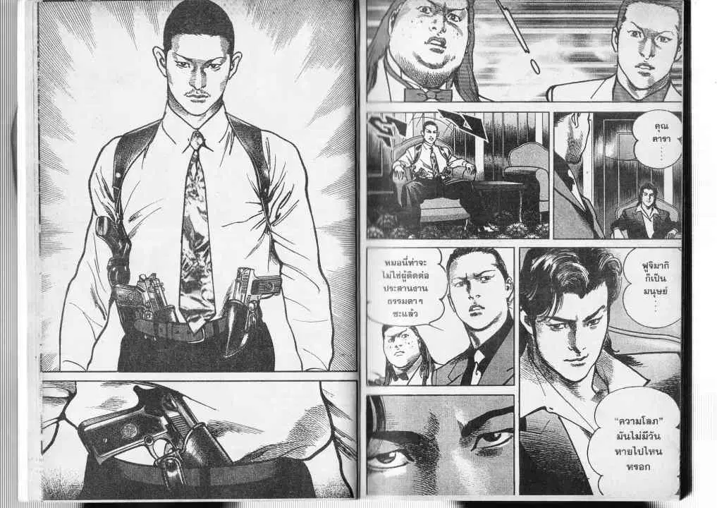 Heat ตอนที่ 23 — page 7 of 14