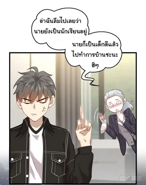 Immortal Swordsman in the Reverse World ตอนที่ 47 — page 7 of 35