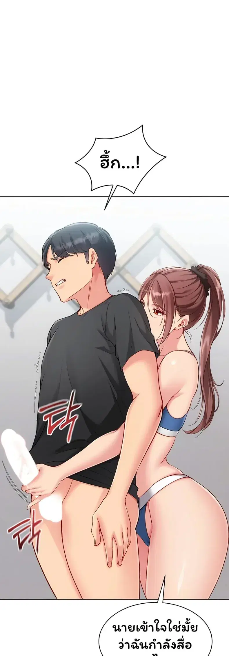 Set It! ตอนที่ 100 — page 42 of 50