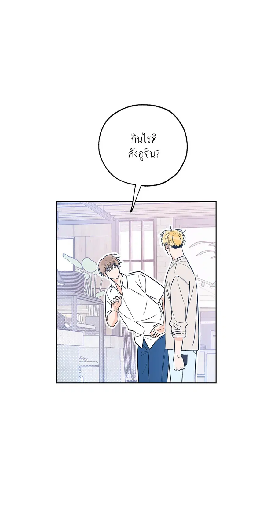 Lucky Paradise ตอนที่ 24 — page 2 of 74