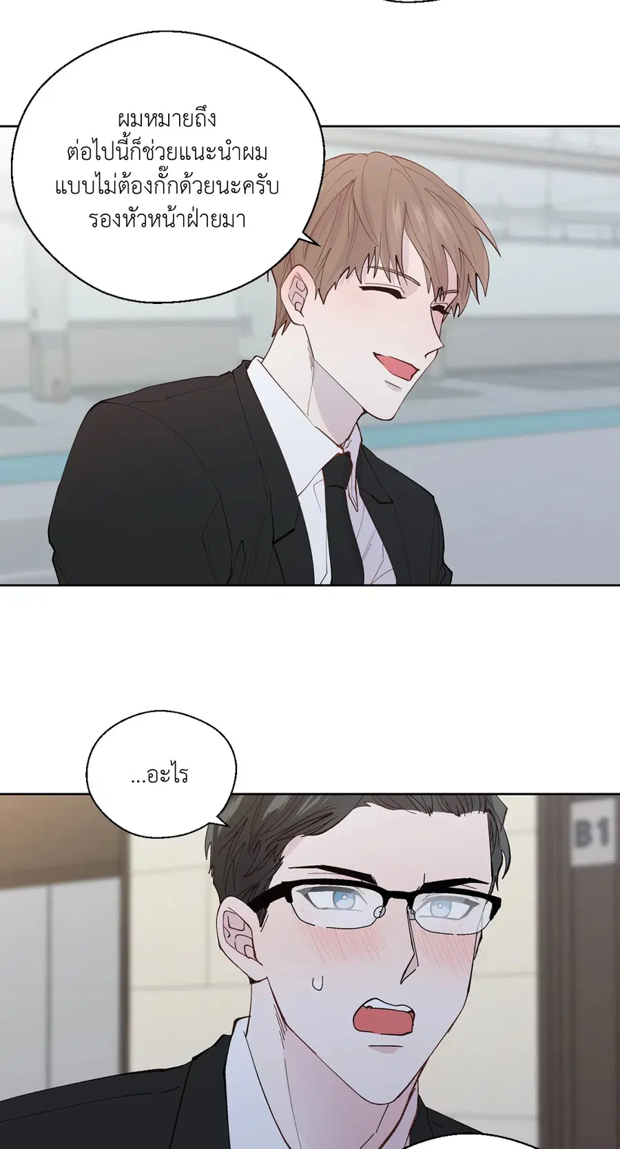 A Man of Virtue ตอนที่ 102.06 — page 53 of 66