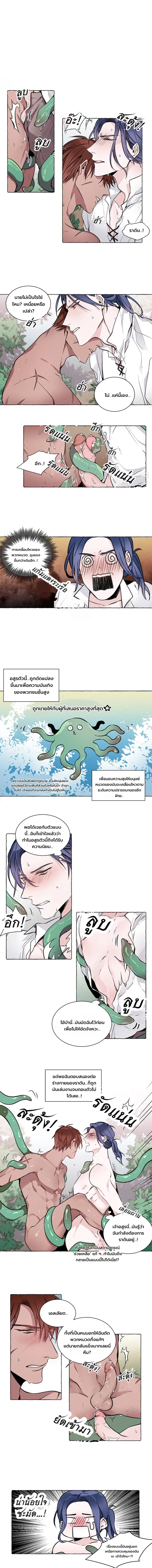 Hot Summer Vacation – ฤดูร้อนสุดฮอต ตอนที่ 3 — page 2 of 4