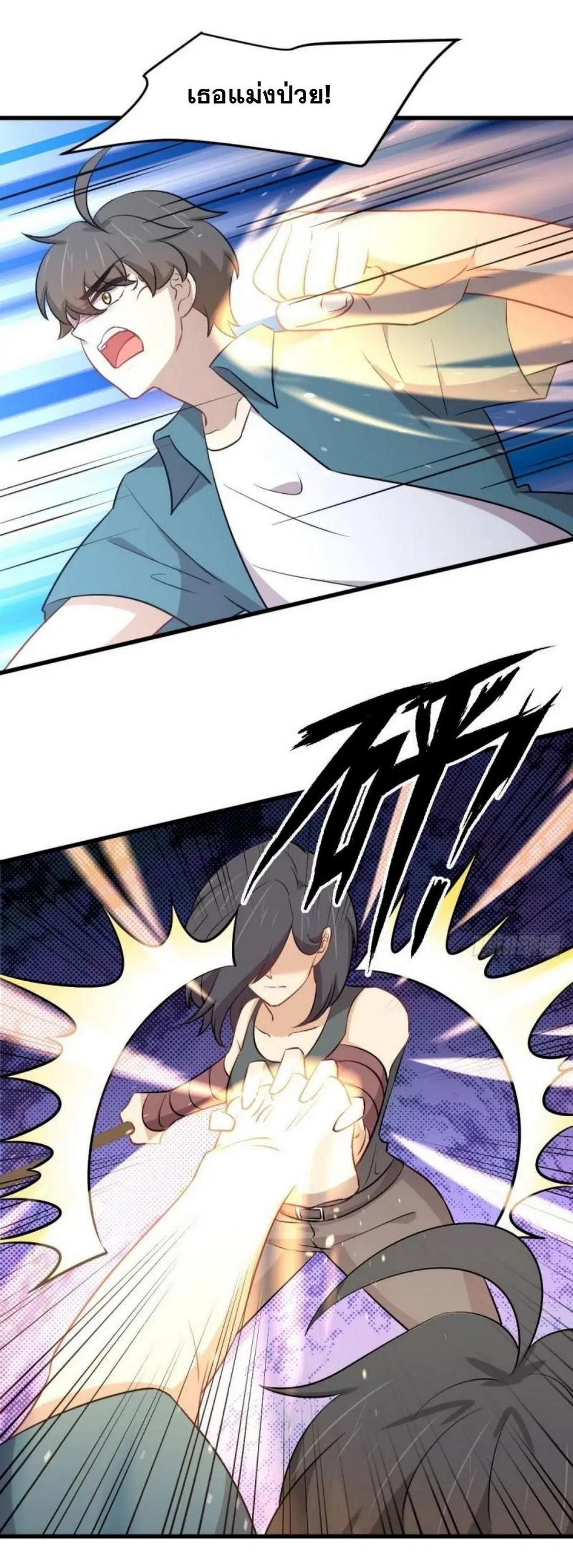 Immortal Swordsman in the Reverse World ตอนที่ 279 — page 32 of 37