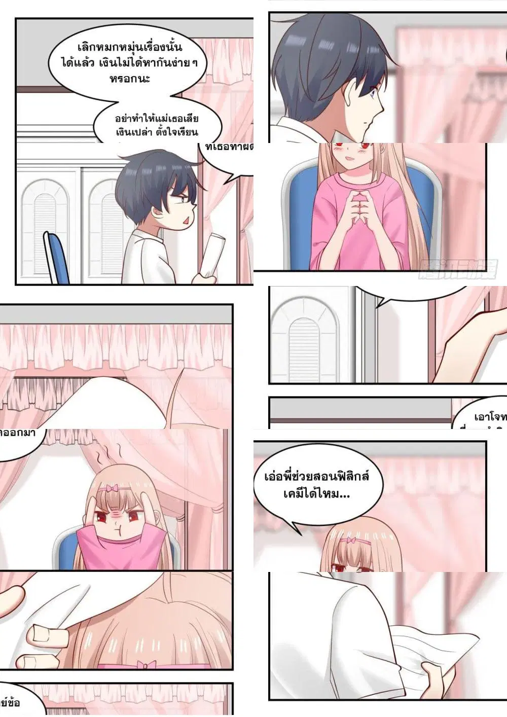 Xueba’s Black Technology System.jpg ตอนที่ 40 — page 5 of 11