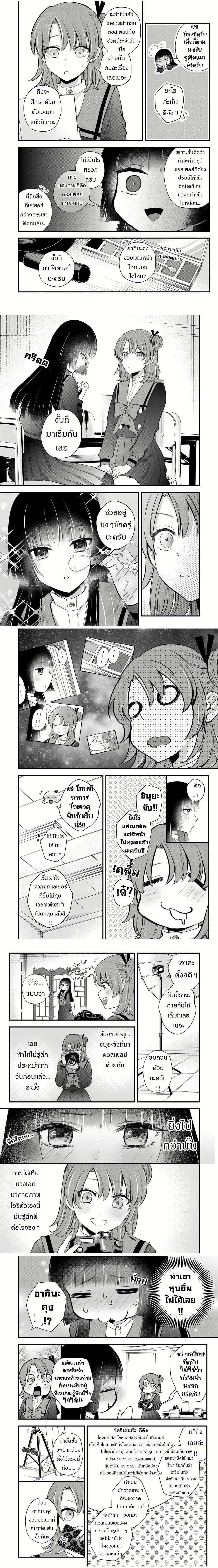 Houkago, Boku wa Kimi ni Naru ตอนที่ 7 — page 2 of 4