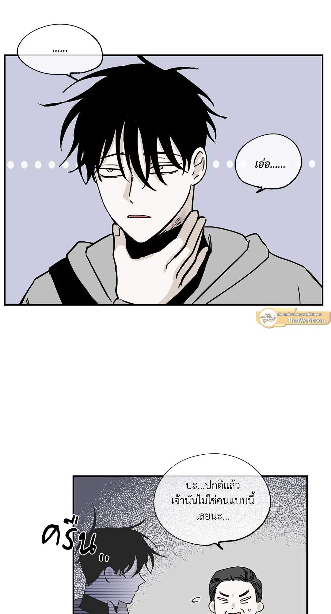 Low Tide in Twilight ตอนที่ 14 — page 47 of 53