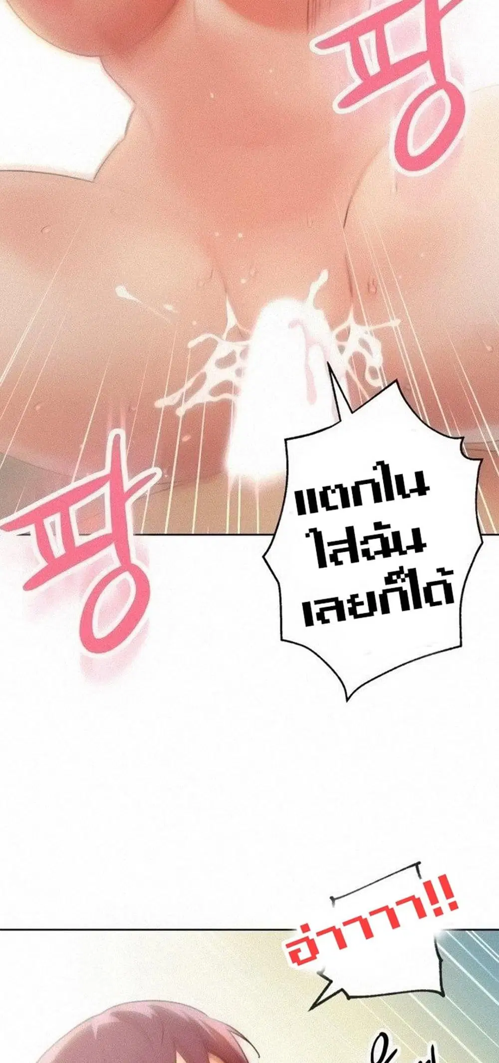 Stepmother Friends ตอนที่ 21 — page 36 of 48