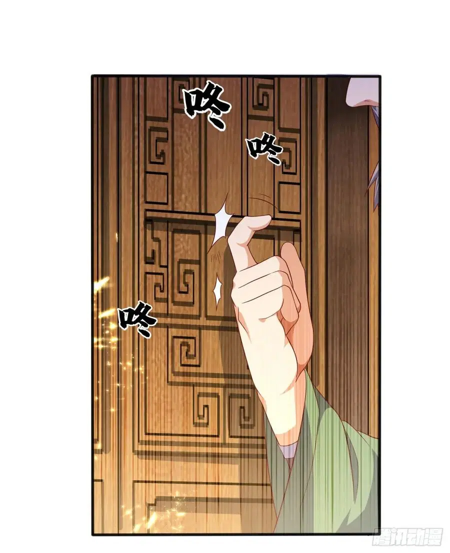 Wu Ni ตอนที่ 63 — page 17 of 42