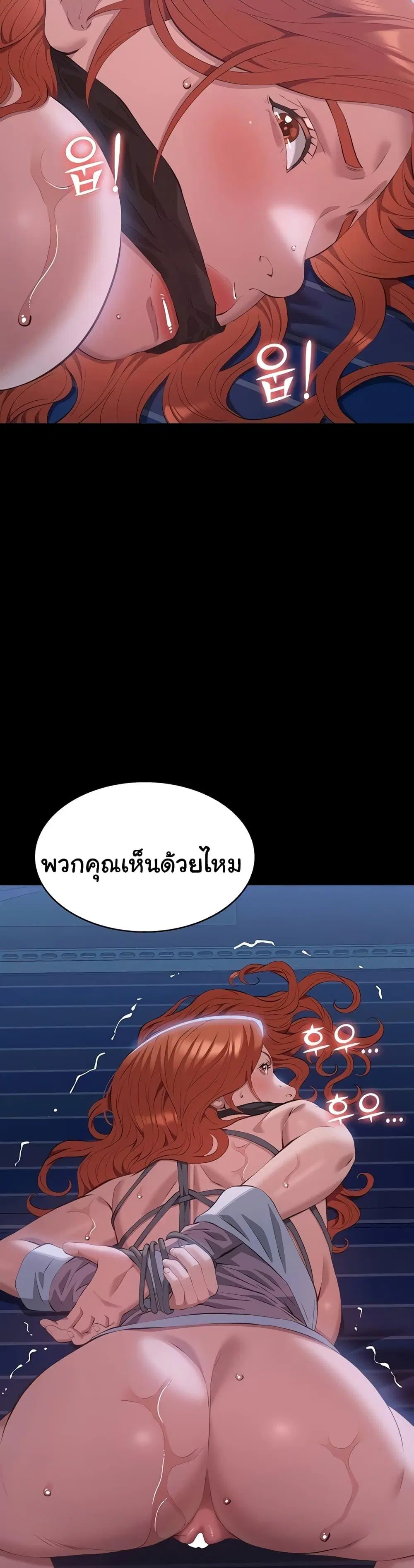 Resume ตอนที่ 91 — page 44 of 61