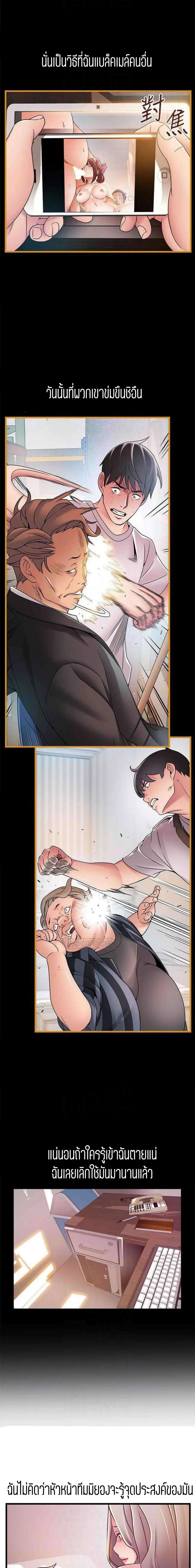 Weak Point ตอนที่ 83 — page 2 of 16