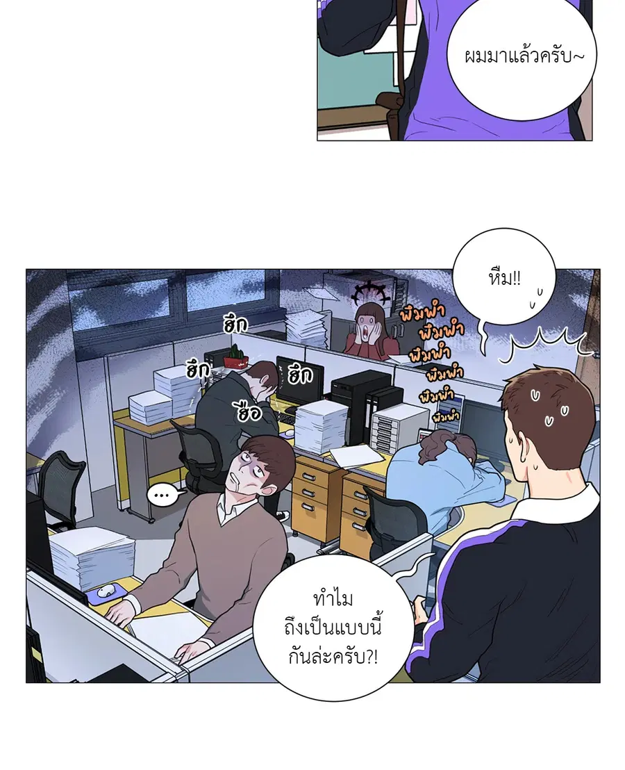 Sadistic Beauty ตอนที่ 60 — page 2 of 31