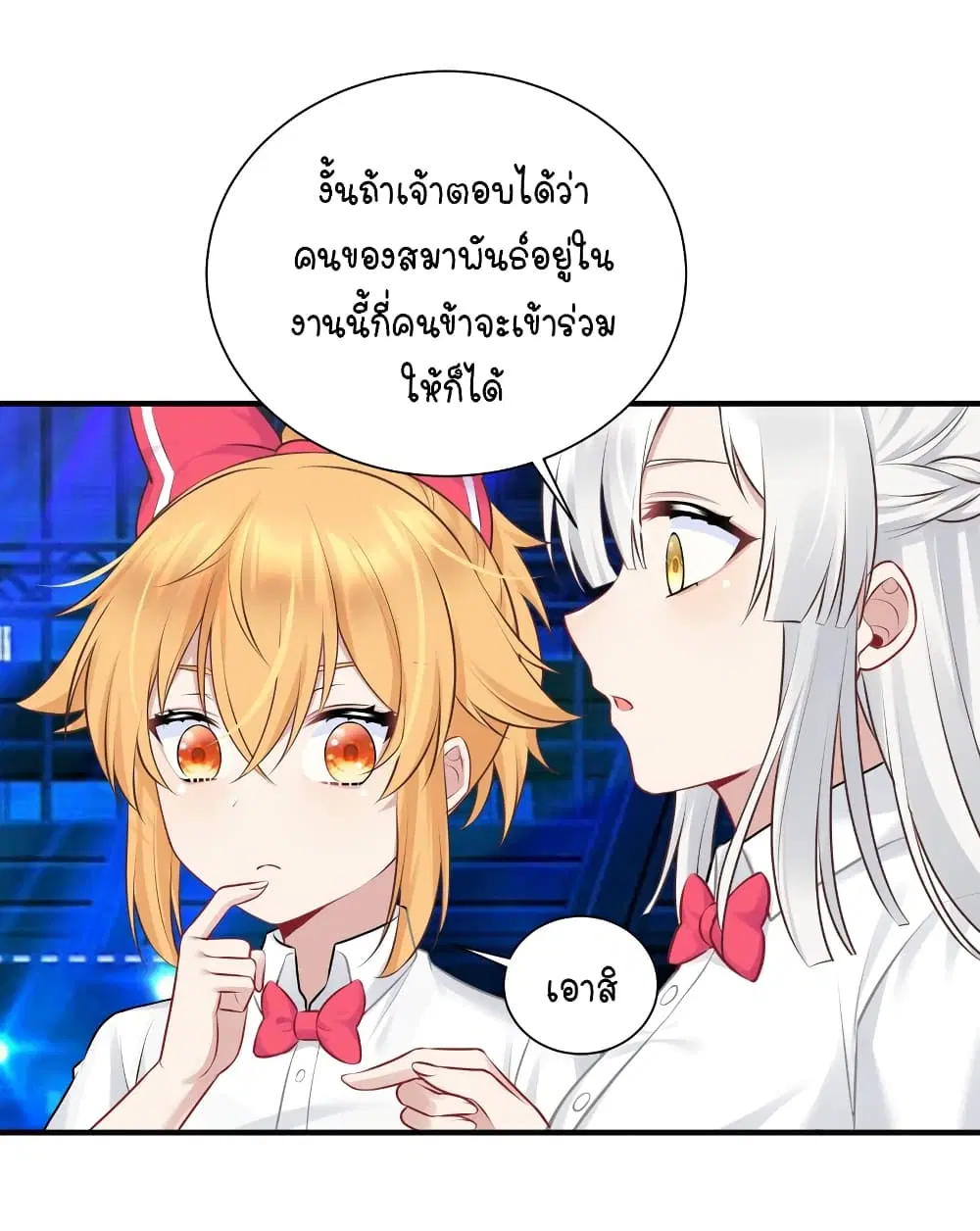 What Happended? Why I become to Girl? ตอนที่ 111 — page 41 of 49