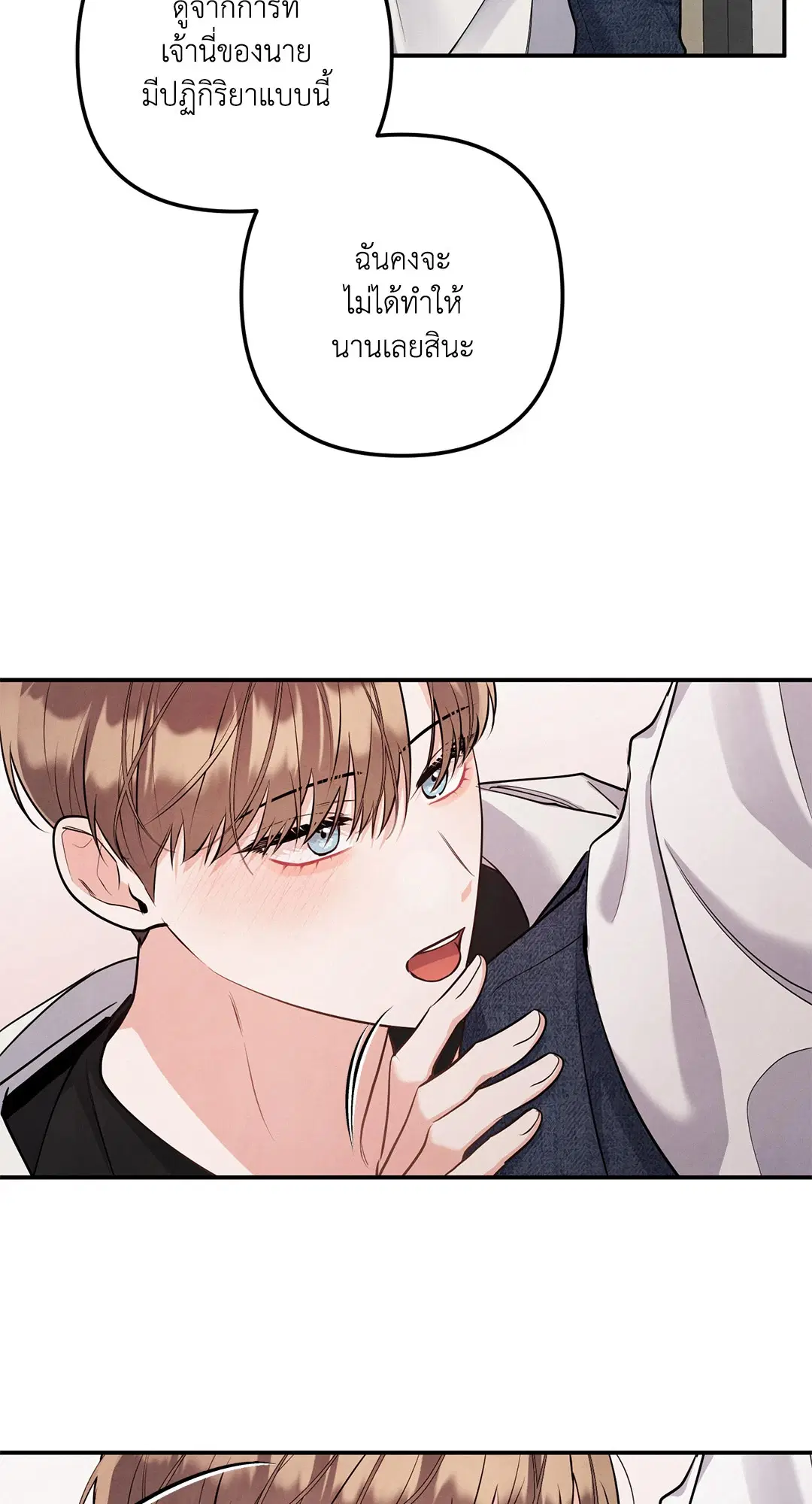 Roses and Champagne ตอนที่ 73.04 — page 3 of 57