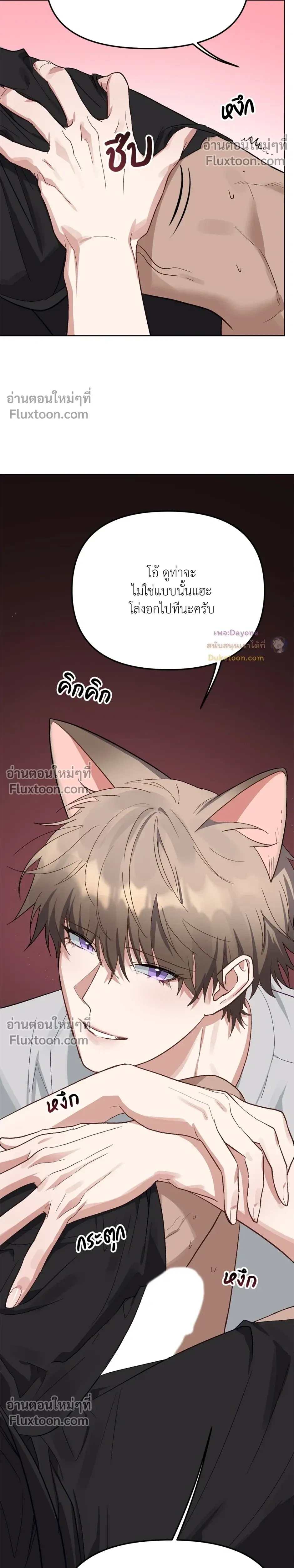 กระต่ายอย่างผม 3 วิก็ไม่ไหวแล้ว ! – I Can’t Even Last 3 Seconds! ตอนที่ 3 — page 23 of 30