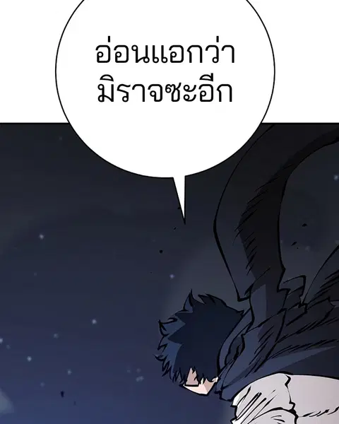 The Player ตอนที่ 58 — page 81 of 168