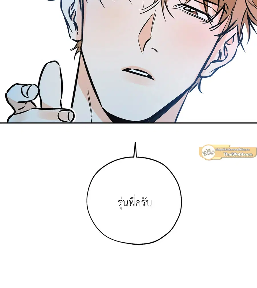 Lucky Paradise ตอนที่ 57 — page 20 of 89