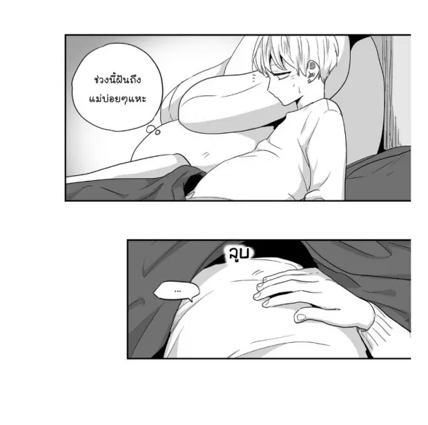 Love is an Illusion! – ซูเปอร์สตาร์ ตอนที่ 26 — page 13 of 45