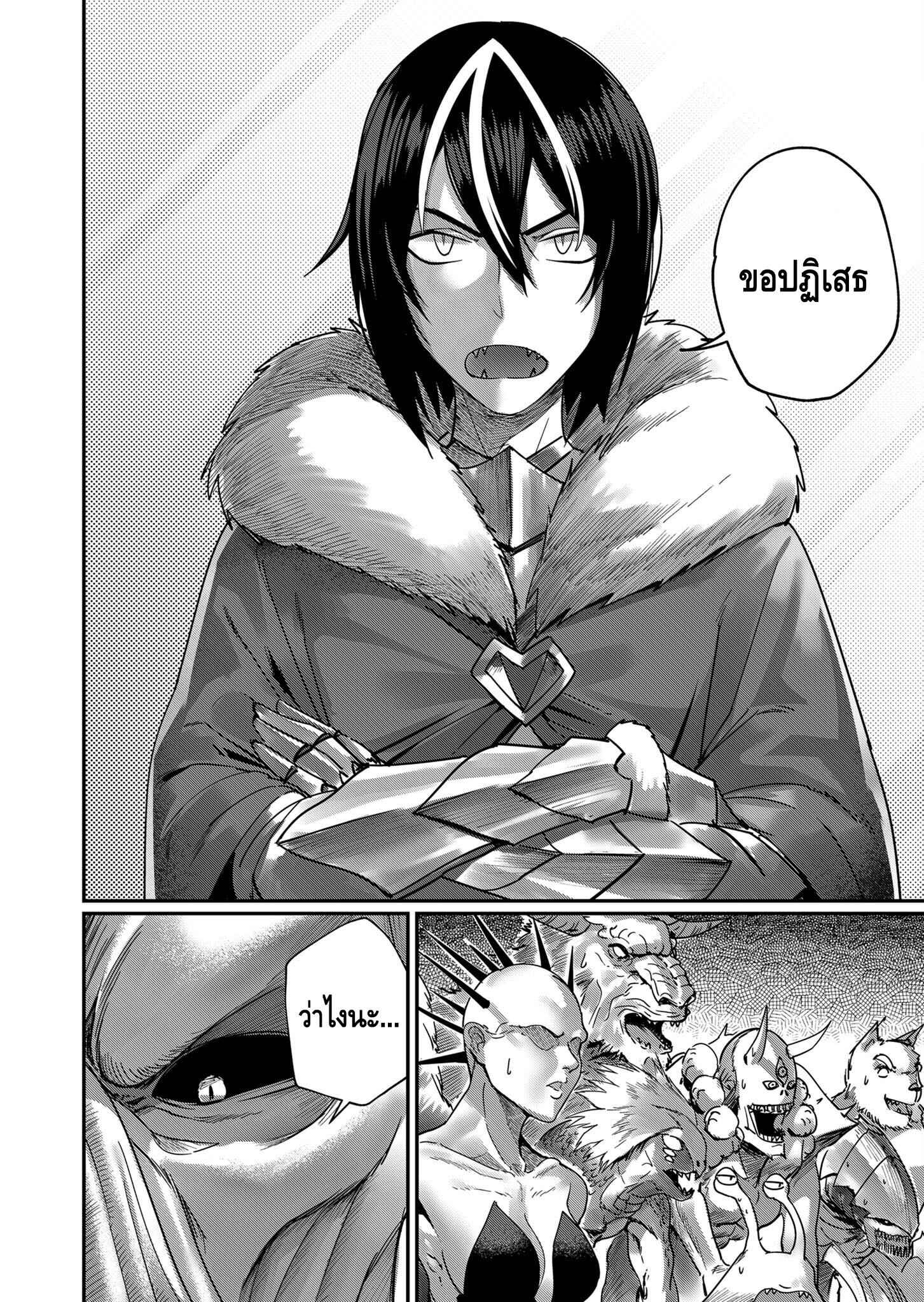 Kichiku Eiyuu Savage Hero วีรบุรุษปีศาจ ตอนที่ 1 — page 9 of 47