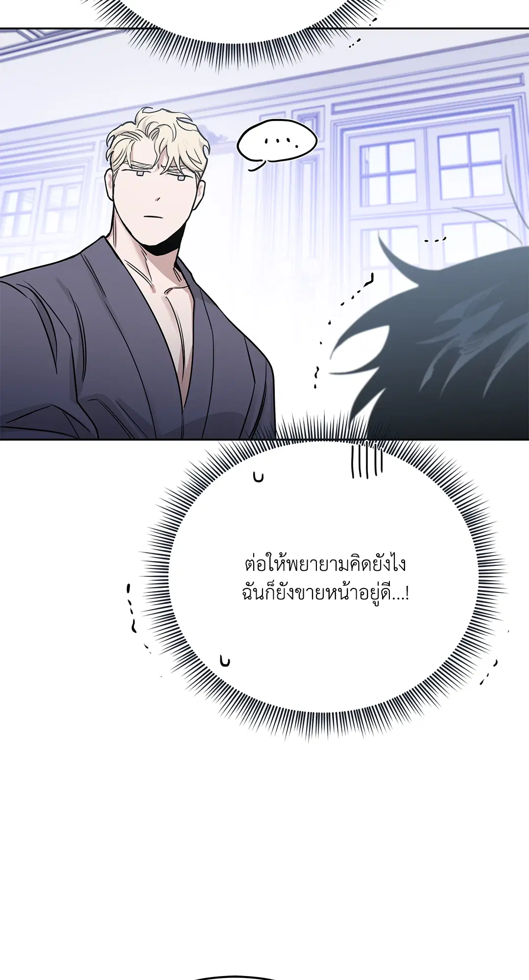 Roses and Champagne ตอนที่ 52.12 — page 68 of 92