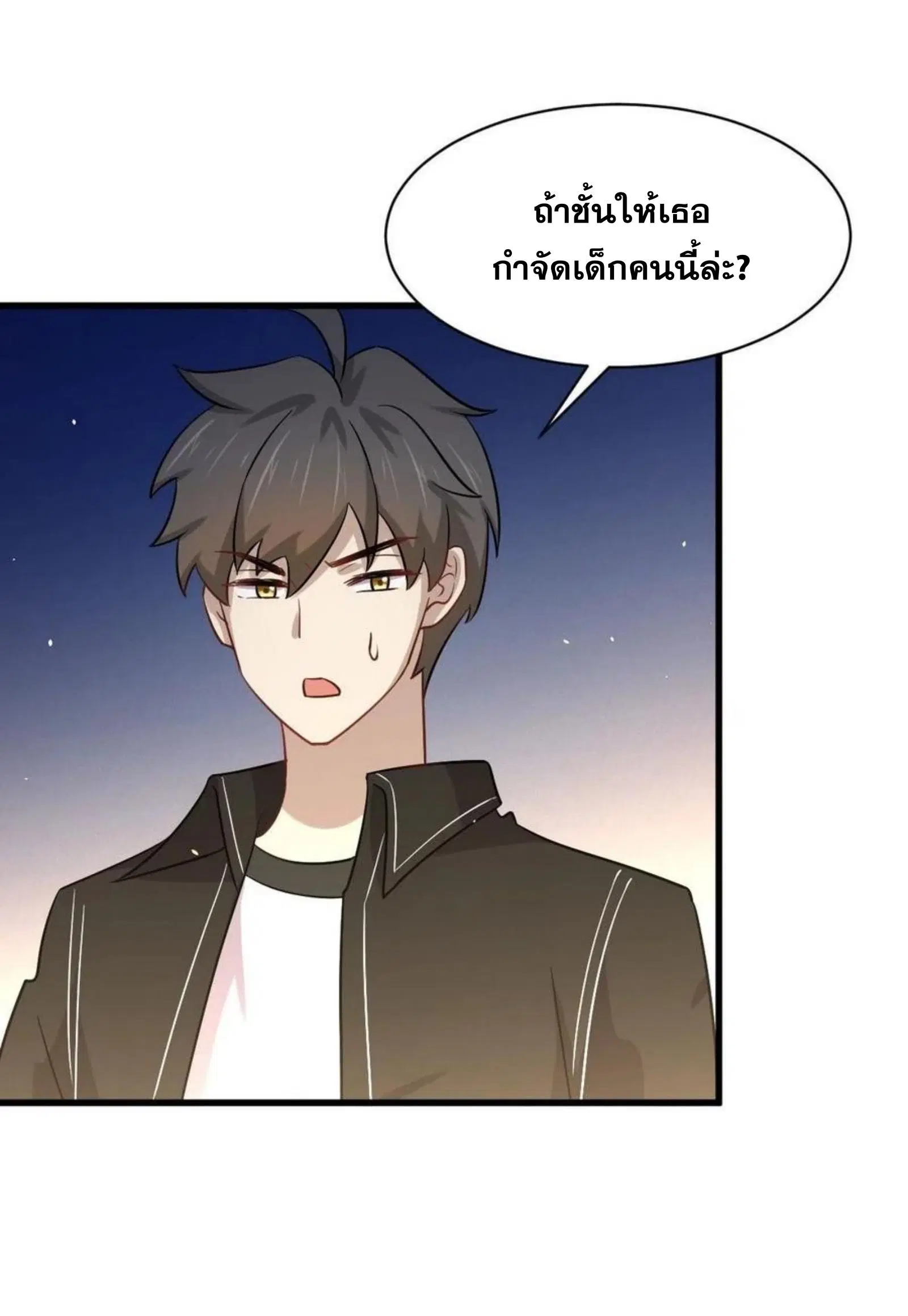 Immortal Swordsman in the Reverse World ตอนที่ 146 — page 20 of 45