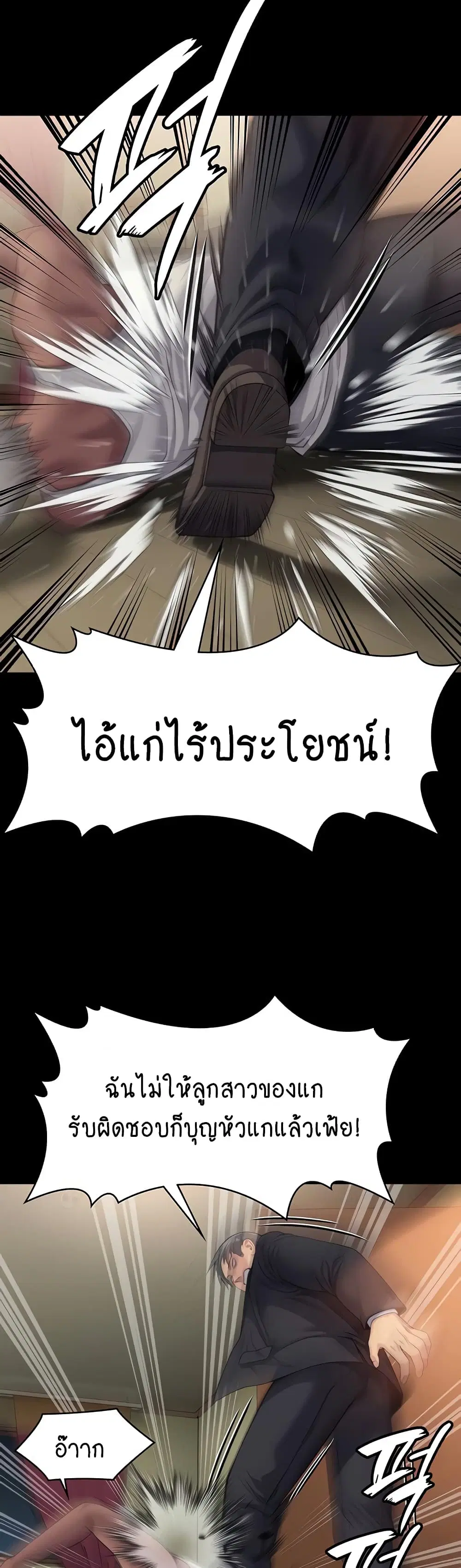 Queen Bee ตอนที่ 308 — page 31 of 61
