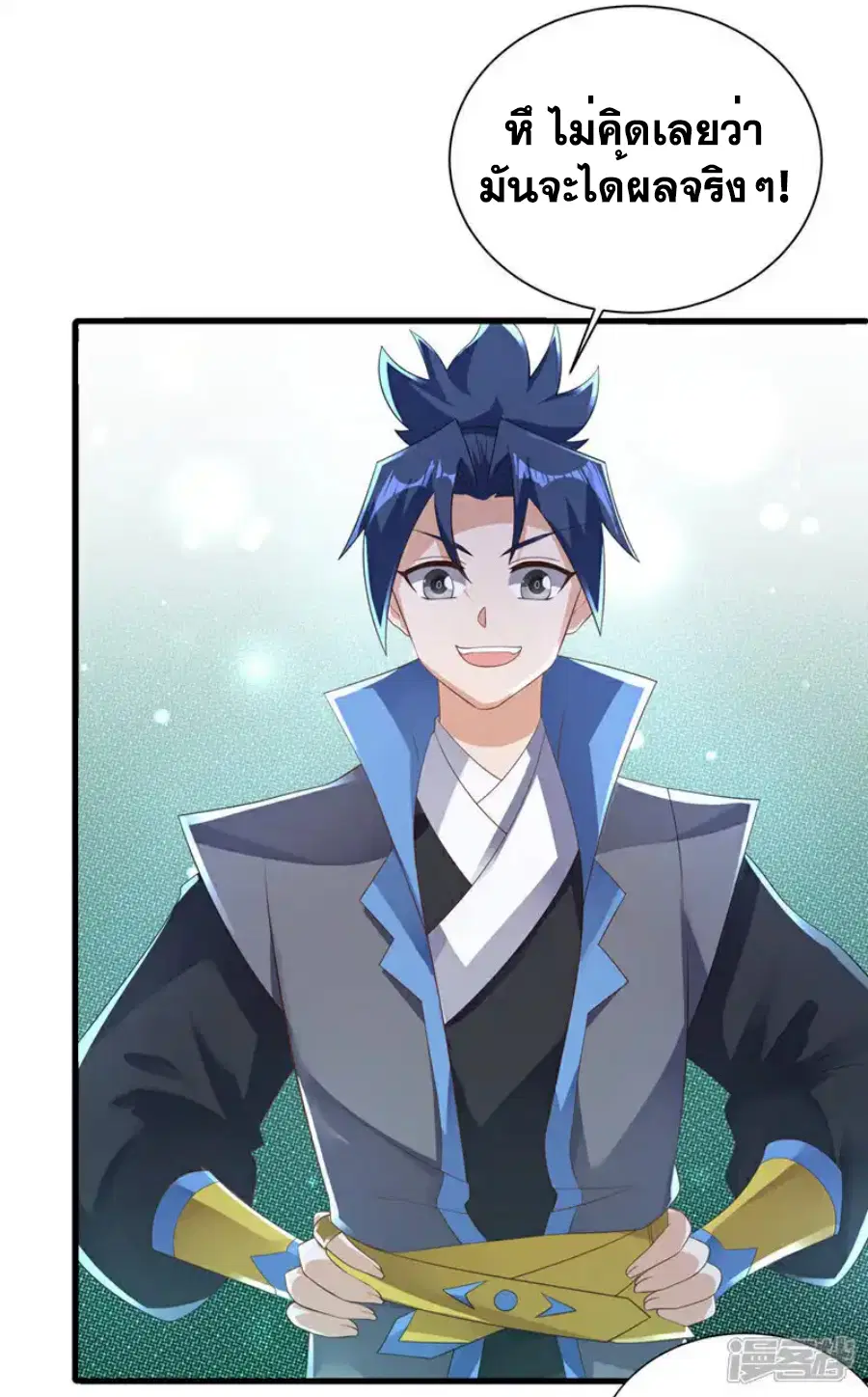 Wu Ni ตอนที่ 503 — page 20 of 37