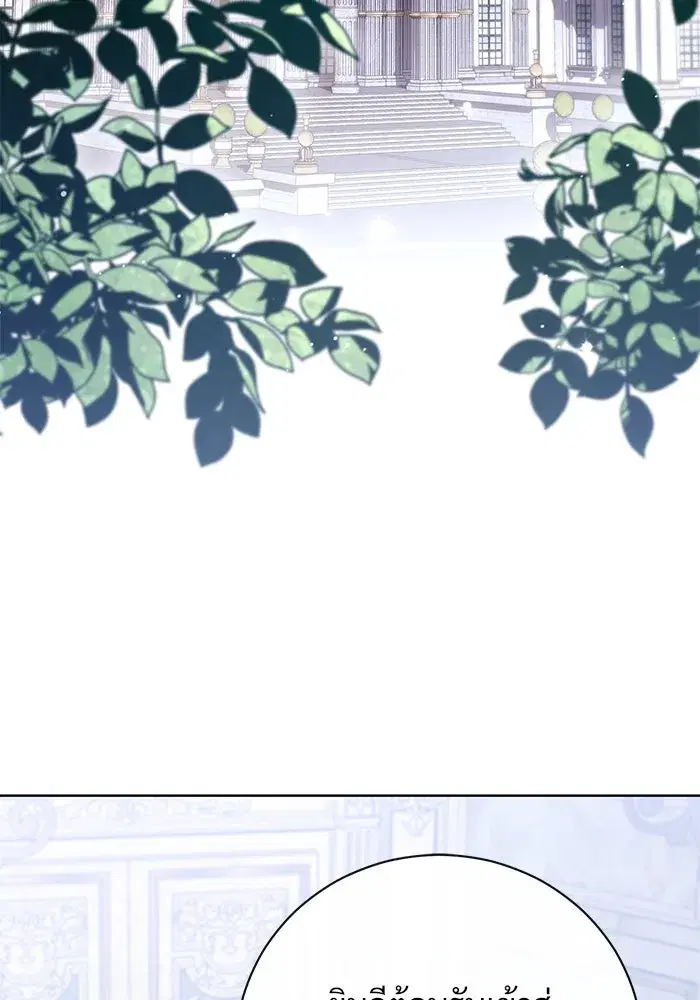 To My Husband’s Mistress ตอนที่ 52 — page 64 of 121