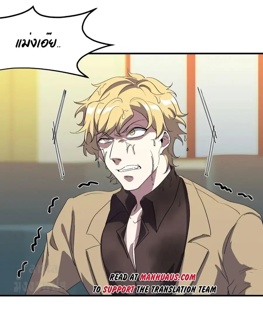 Dragon King Hall ตอนที่ 175 — page 32 of 34