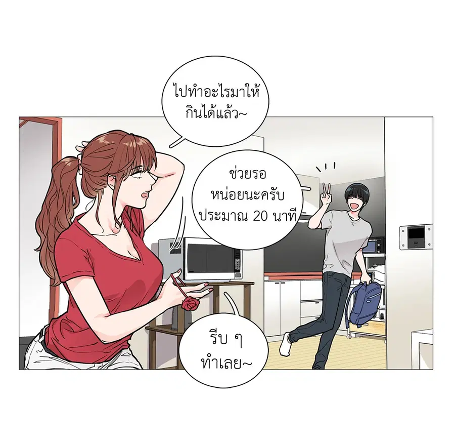 Sadistic Beauty ตอนที่ 6 — page 9 of 44