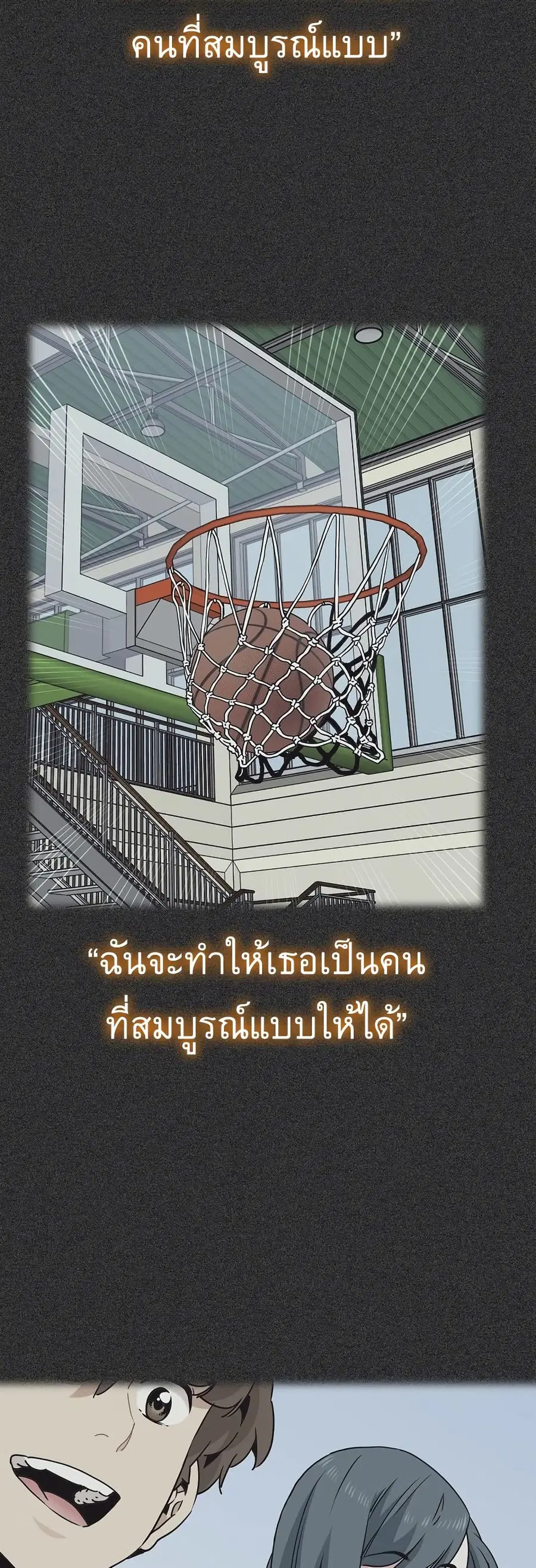 The Turning Point ตอนที่ 82 — page 36 of 60