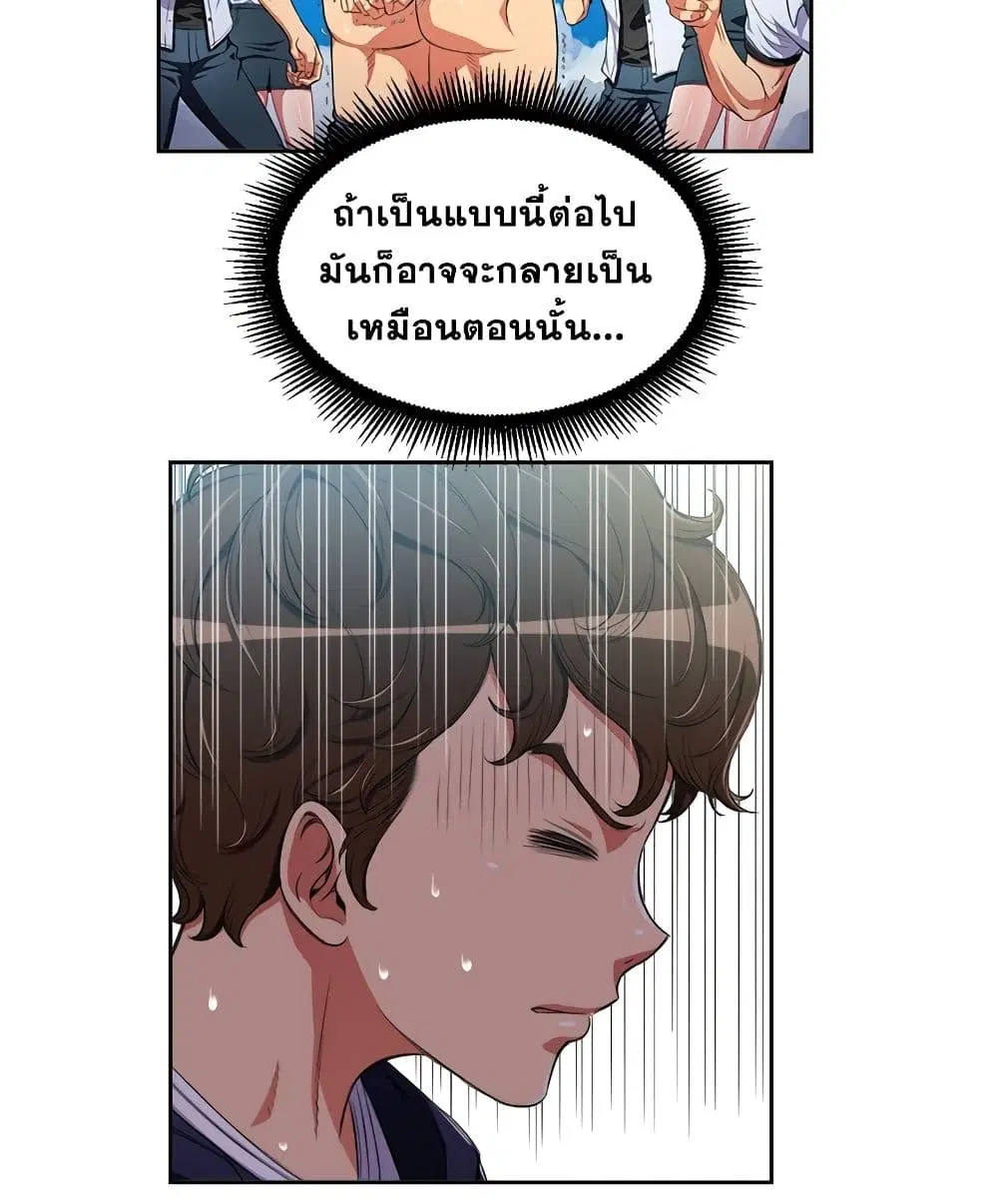 My High School Bully ตอนที่ 3 — page 55 of 101