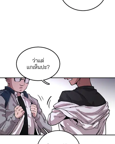 The Player ตอนที่ 1 — page 184 of 246