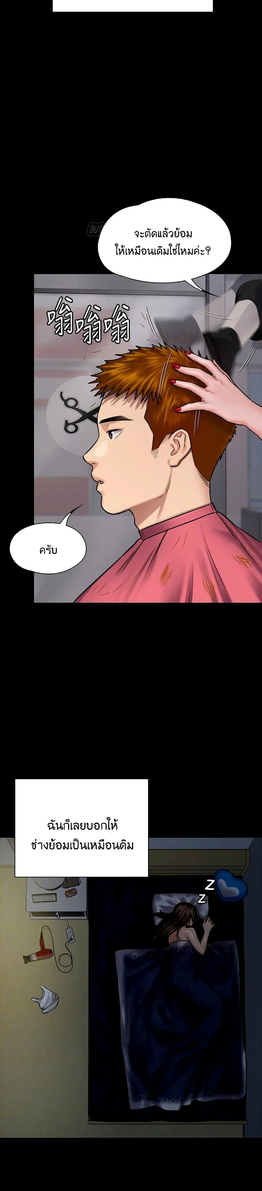 Queen Bee ตอนที่ 125 — page 16 of 41