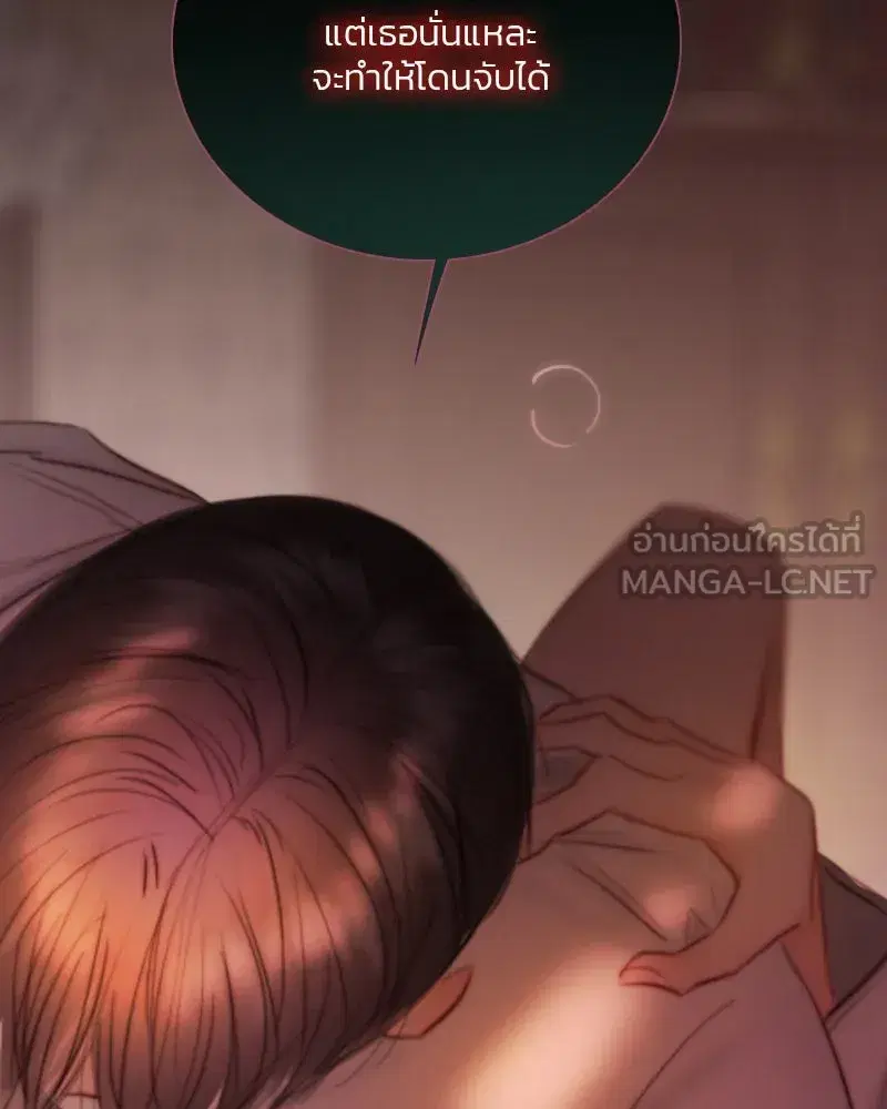 Serena ตอนที่ 75 — page 54 of 131