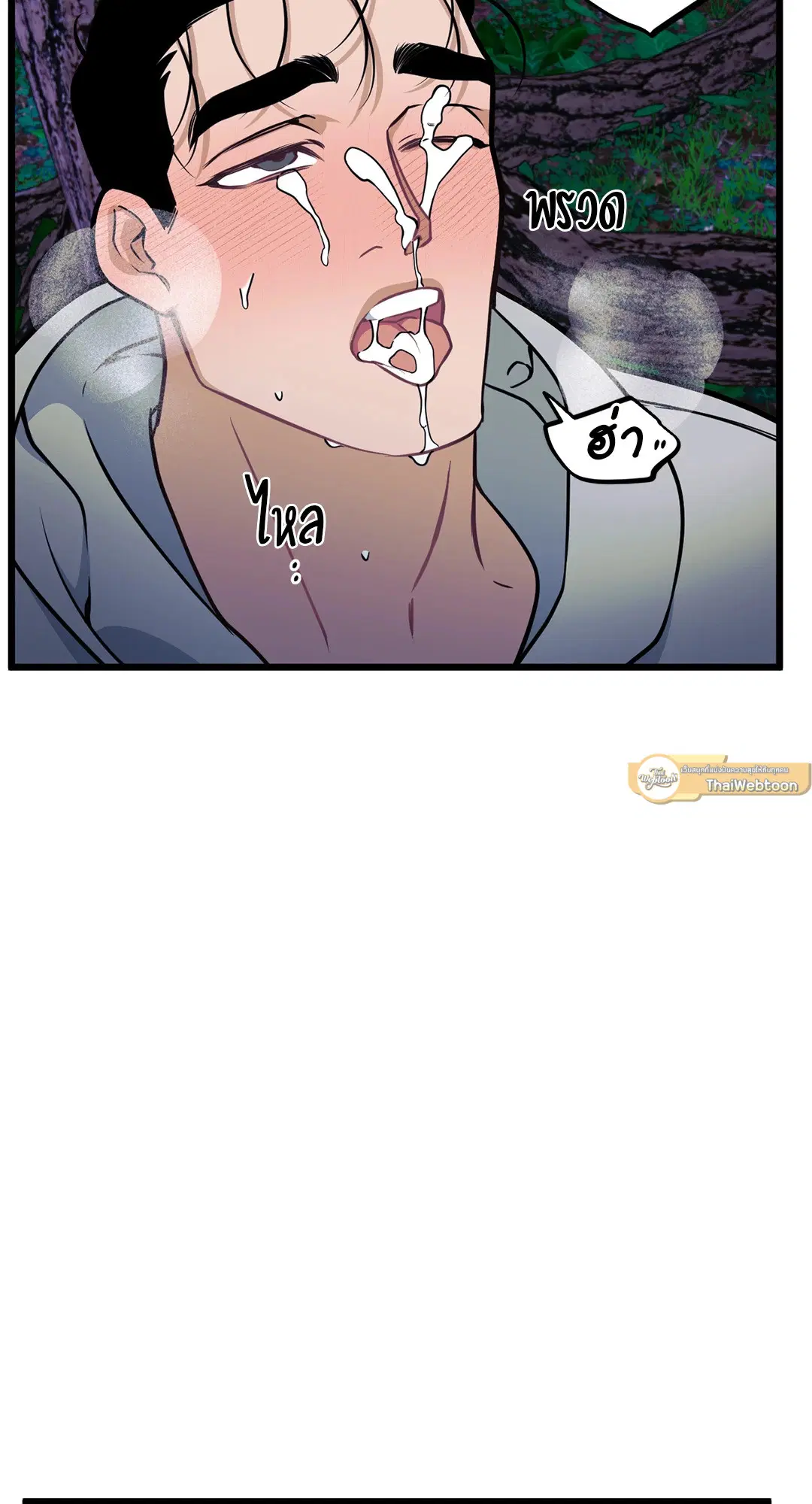 Full Volume ตอนที่ 53 — page 33 of 60